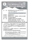 火の山を探るサミット登山会